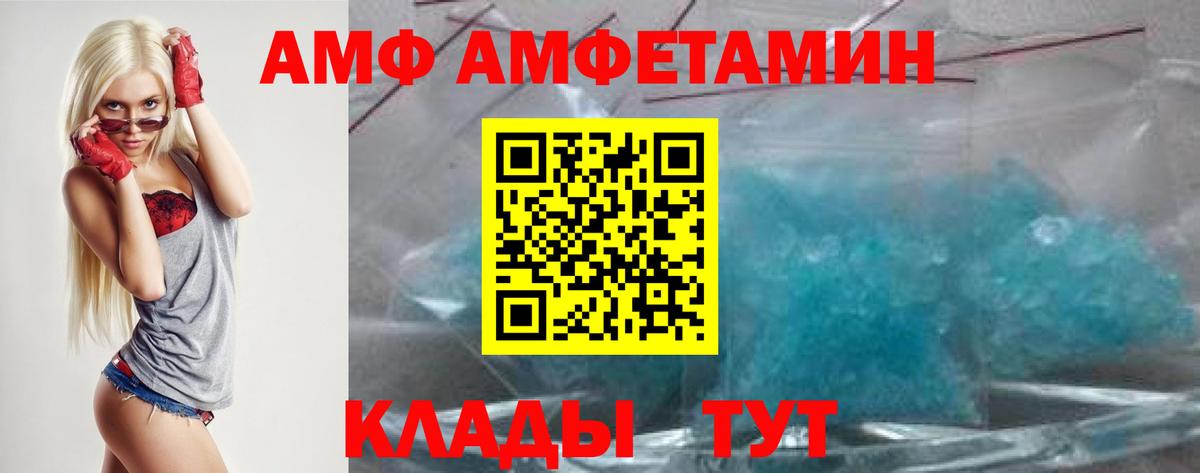 АМФЕТАМИН VHQ Магнитогорск