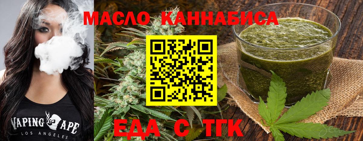 Canna-Cookies конопля  Вход с VPN  Магнитогорск 