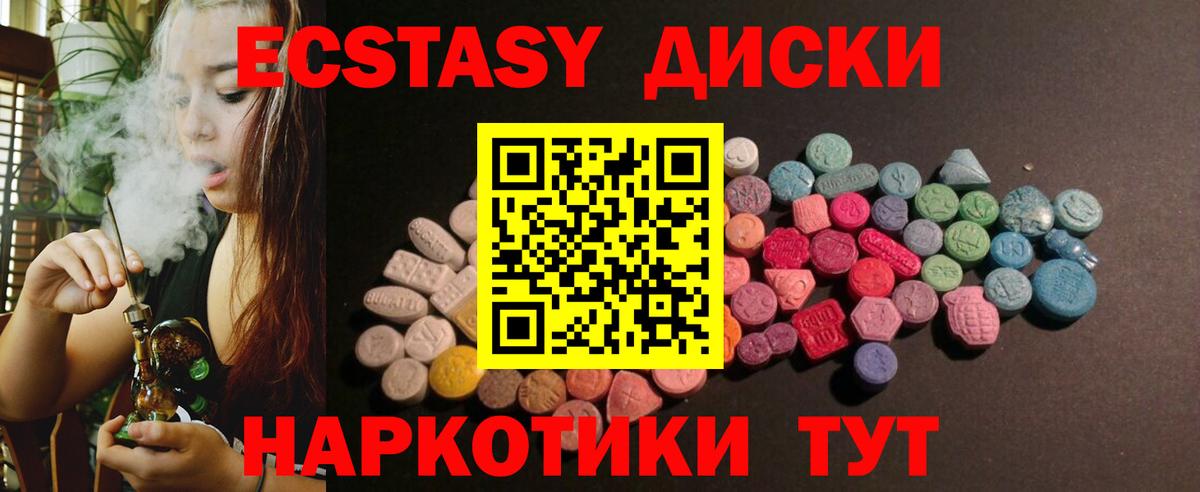 Экстази VHQ Магнитогорск