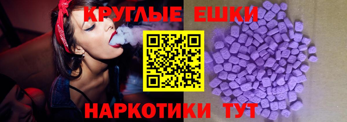 ЭКСТАЗИ XTC  дарк нет формула  Магнитогорск  Вход с VPN  Экстази ешки 