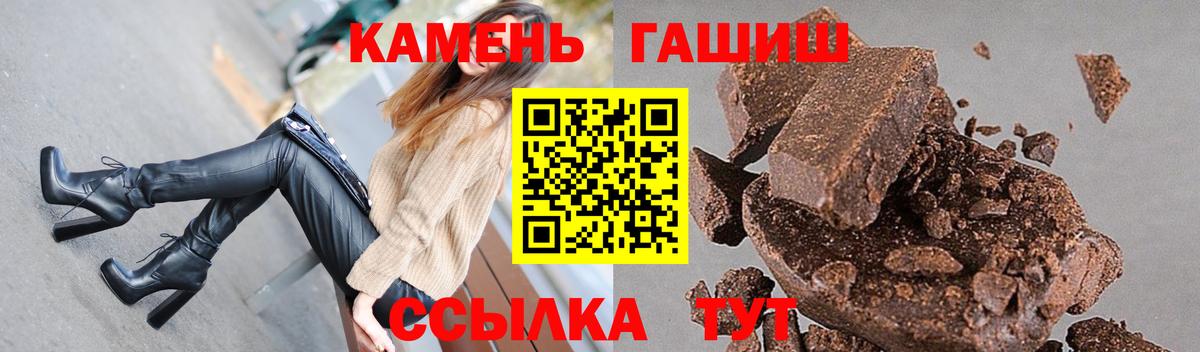 наркотики  Вход с VPN  Магнитогорск  Гашиш индика сатива 