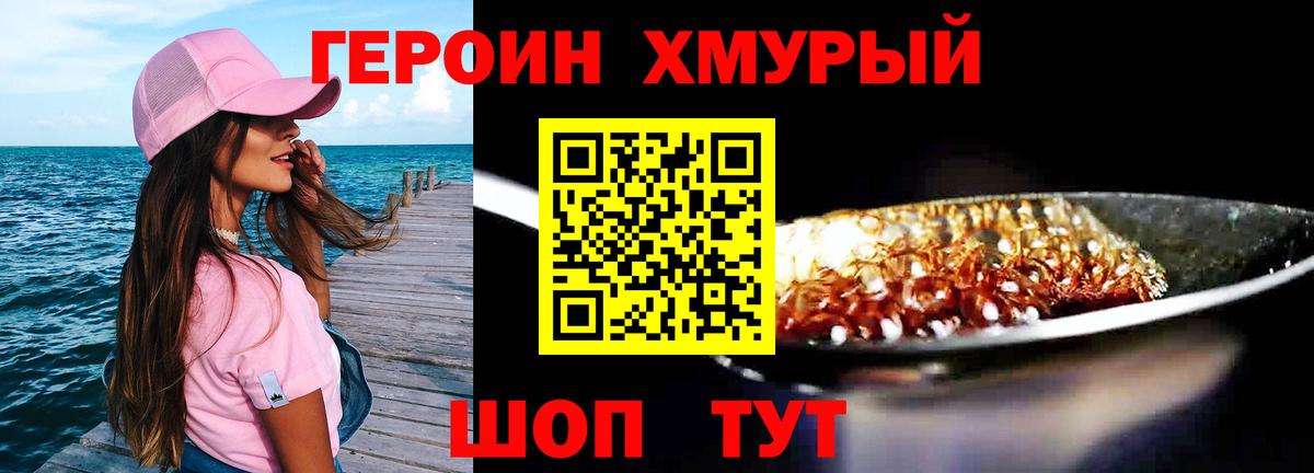 Героин афганец Магнитогорск