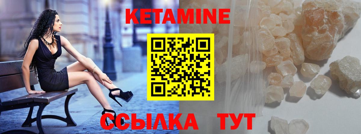 Кетамин VHQ  Вход с VPN  КЕТАМИН ketamine  Магнитогорск 