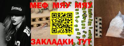 мефедрон мука Гусев