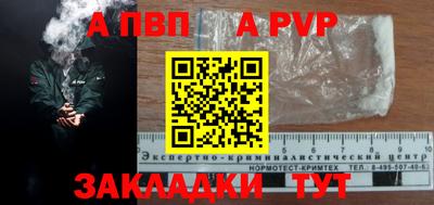 а пвп мука Гусь-Хрустальный