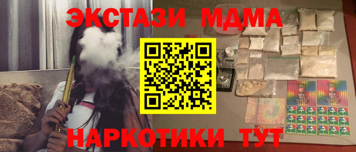 МДМА VHQ  MDMA молли  Вход с VPN  Магнитогорск 