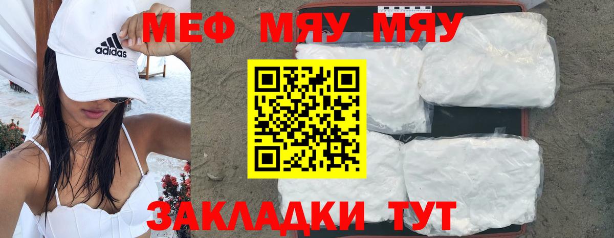 Меф mephedrone  МЕФ  Вход с VPN  Магнитогорск  Мефедрон mephedrone  кракен ONION  Мефедрон  что такое  
