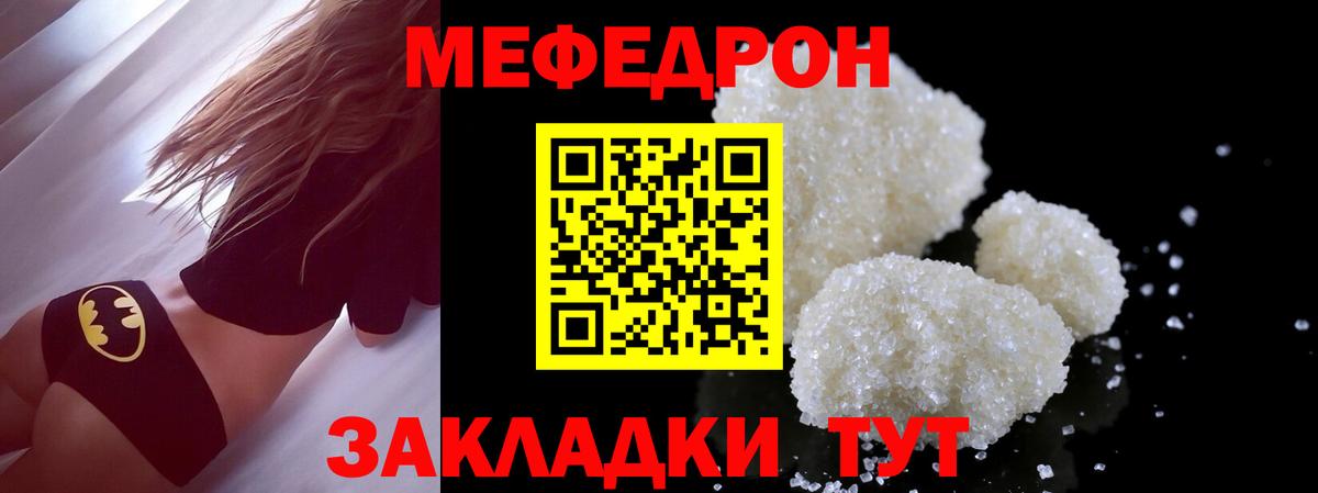 Меф кристаллы Магнитогорск
