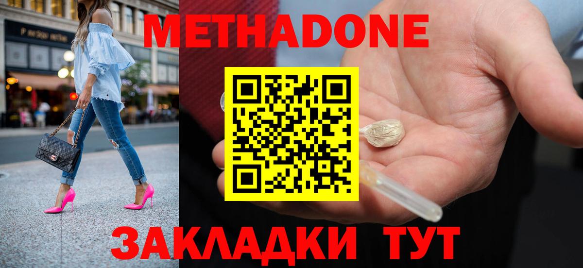 Магнитогорск  Метадон белоснежный  Вход с VPN  МЕТАДОН белоснежный 