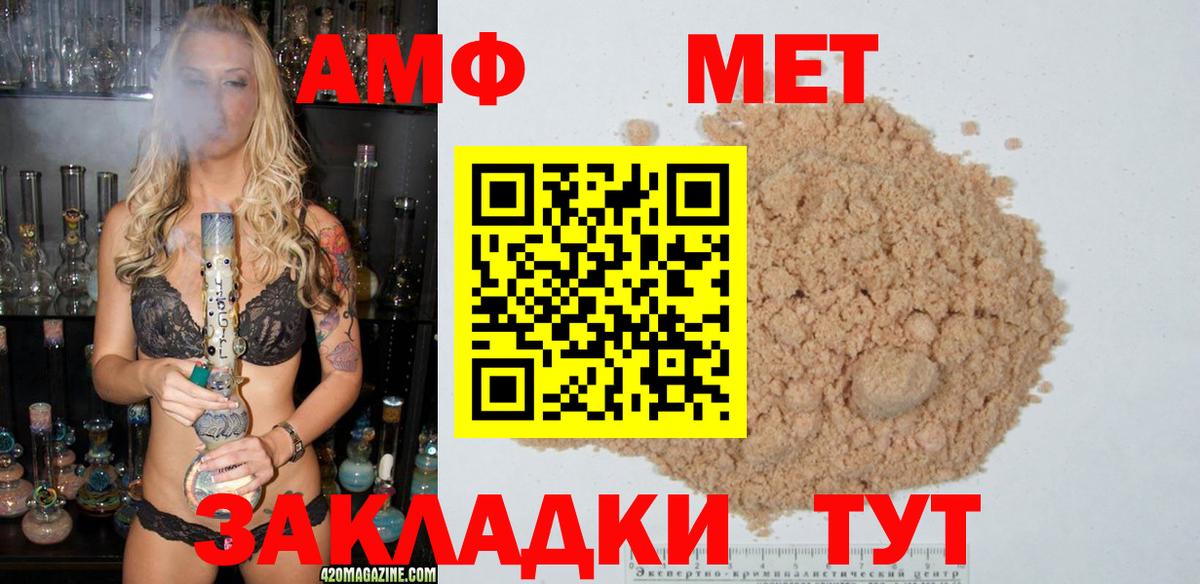 МЕТАМФЕТАМИН витя Магнитогорск