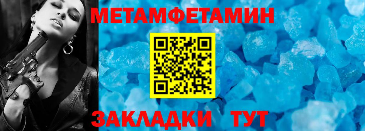 Метамфетамин витя  Метамфетамин витя  Вход с VPN  Магнитогорск 