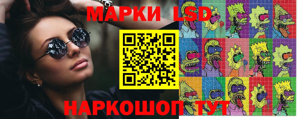 Магнитогорск  Марки 25I-NBOMe 1,5мг  Вход с VPN 